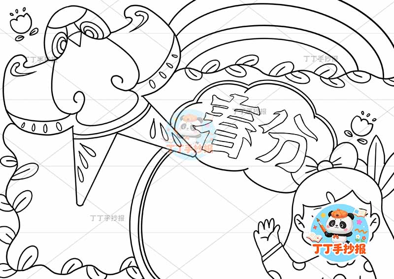 二十四节气春分手抄报左上风筝女孩