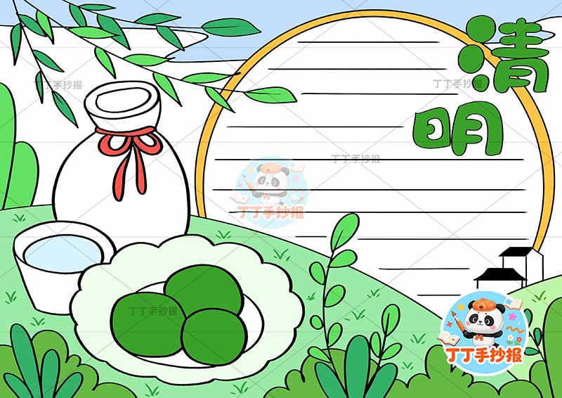 清明手抄报左侧青团无人清明节