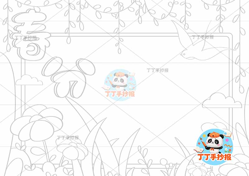 二十四节气春分手抄报单边框右上燕子