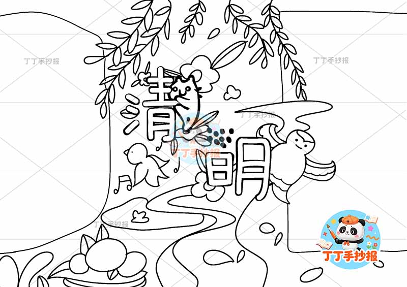 清明手抄报清新风筝清明节