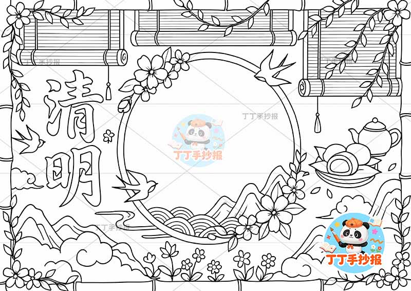 清明手抄报竹子边框丰富清明节