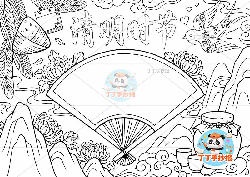 清明时节手抄报扇子边框中间清明节