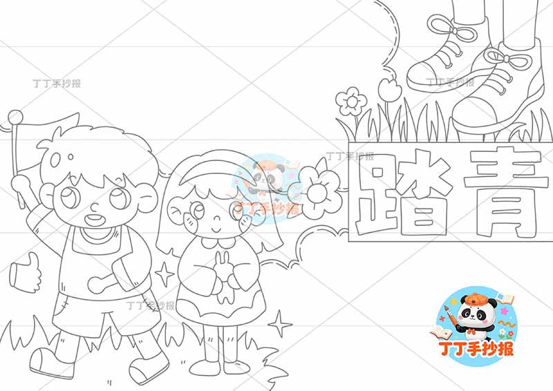 踏青手抄报左侧两人春天春游踏春