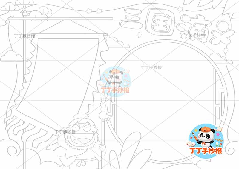 三国演义手抄报四大名著左侧张飞