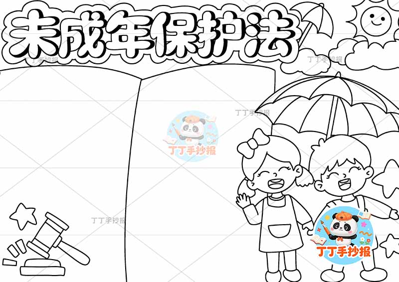 未成年保护法手抄报右下男女打伞