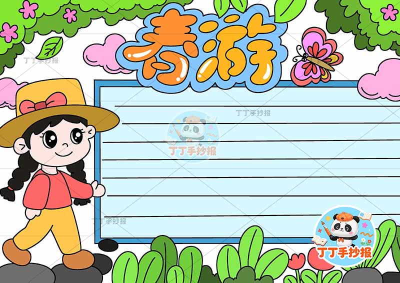 春游手抄报左侧女孩春天踏春踏青