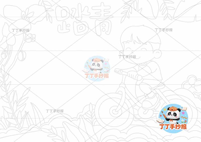 踏青手抄报男孩骑车春天春游踏春