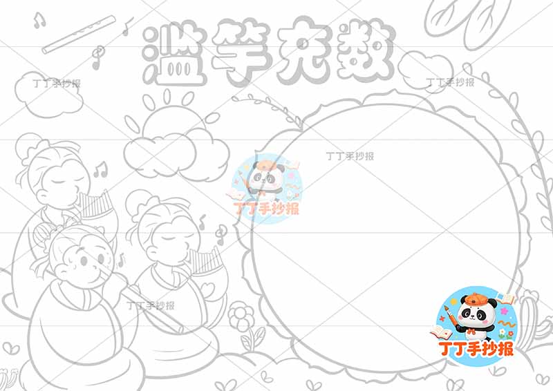 滥竽充数手抄报三人左中国古代寓言故事成语故事