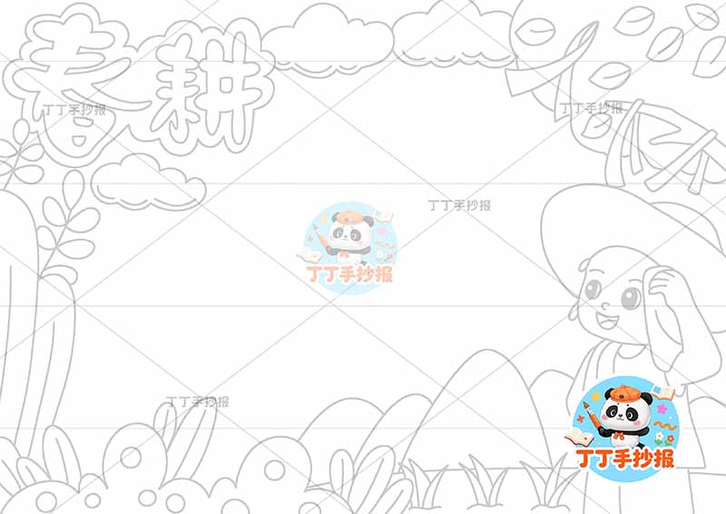 春耕手抄报右下草帽男春种播种耕种