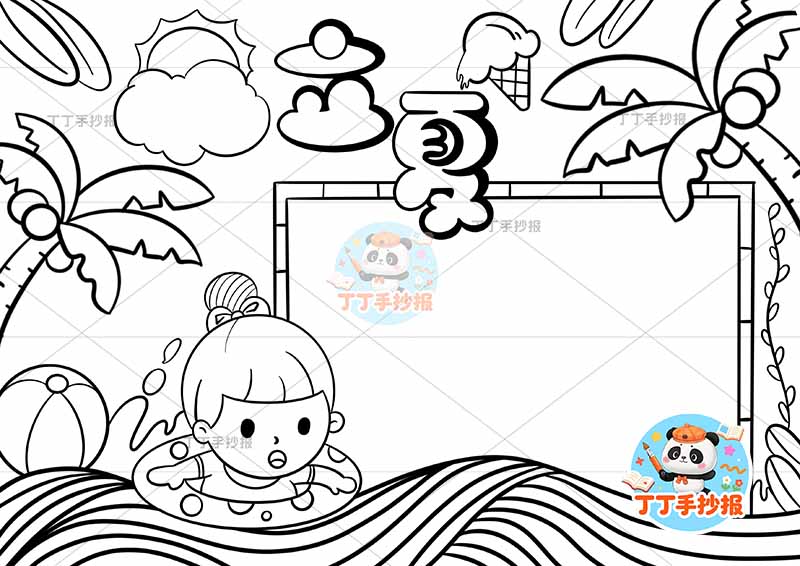 二十四节气立夏手抄报底部女孩游泳