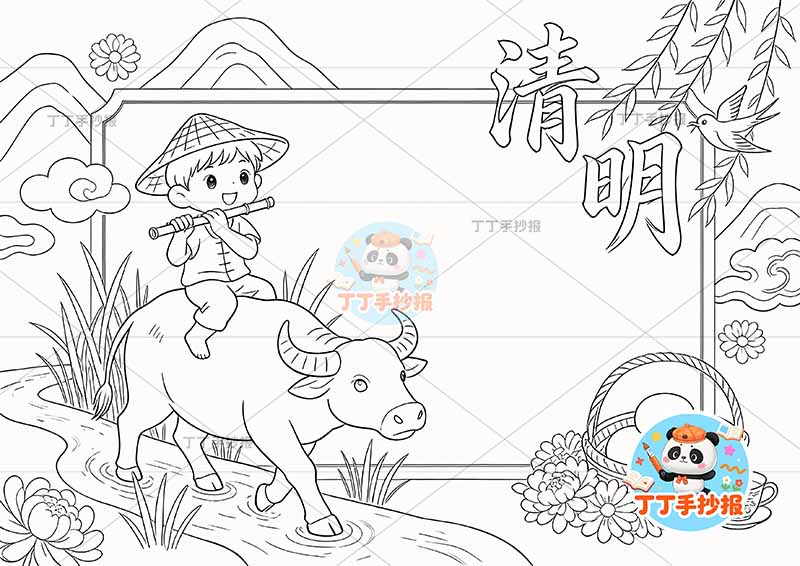 清明手抄报骑牛牧童2清明节