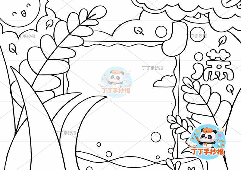 二十四节气小满手抄报左右麦穗