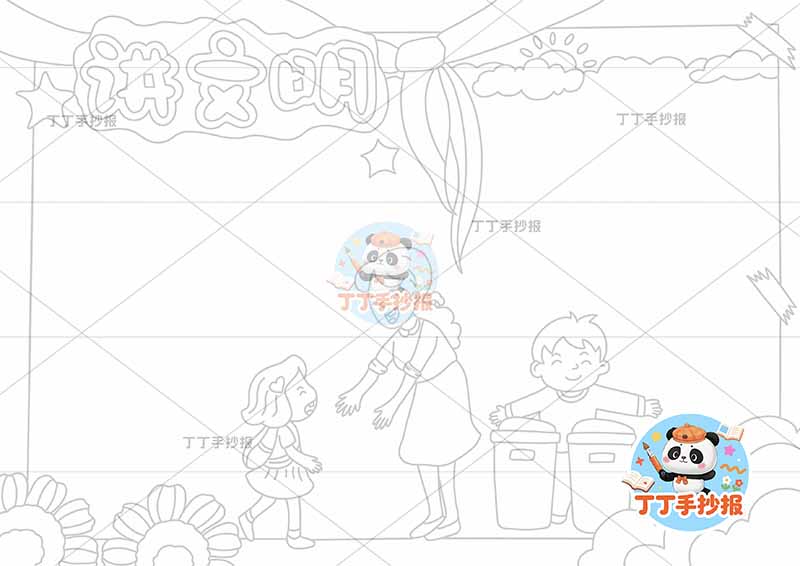 讲文明手抄报文明礼仪老师三人男女