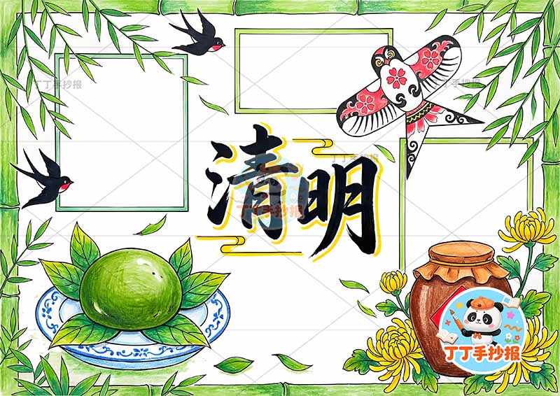 清明习俗手抄报风筝多场景清明节习俗