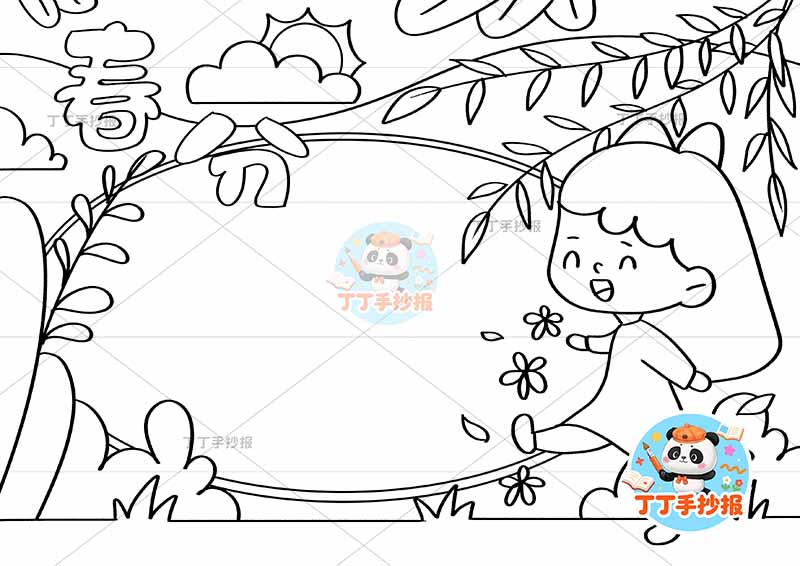 二十四节气春分手抄报女孩右侧