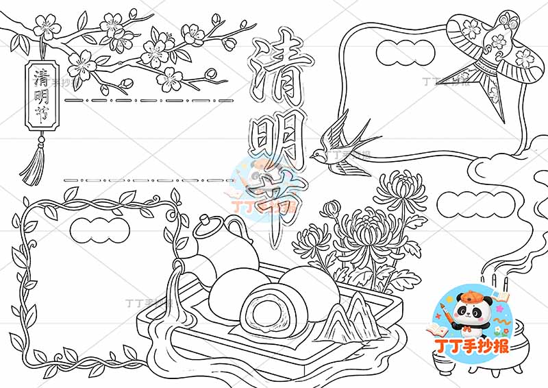 清明习俗手抄报中间元素多清明节习俗