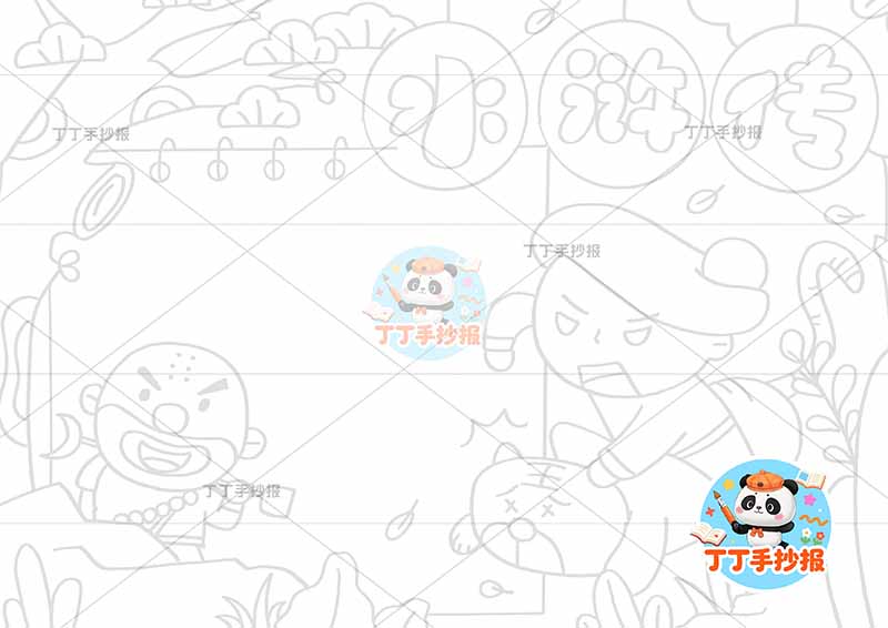 水浒传手抄报四大名著武松鲁智深q版