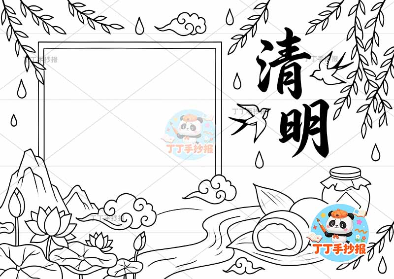 清明手抄报简单柳枝荷花清明节