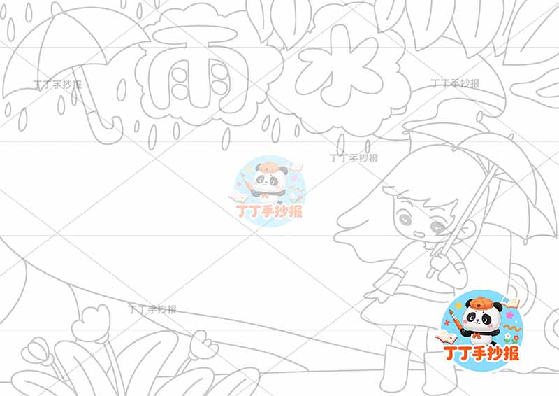 二十四节气雨水手抄报右下女孩打伞