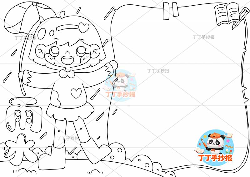 二十四节气雨水手抄报左侧女孩芭蕉叶