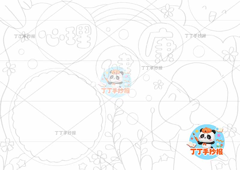 心理健康手抄报男孩吹气泡