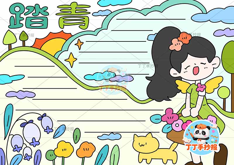 踏青手抄报右侧长发女孩