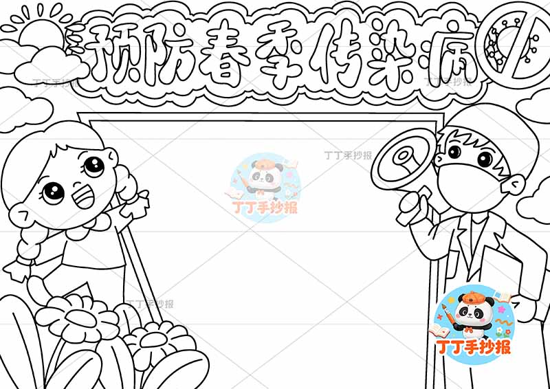 预防春季传染病手抄报女孩医生2