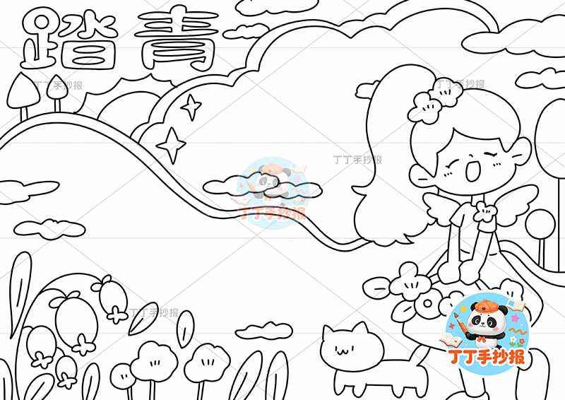 踏青手抄报右侧长发女孩