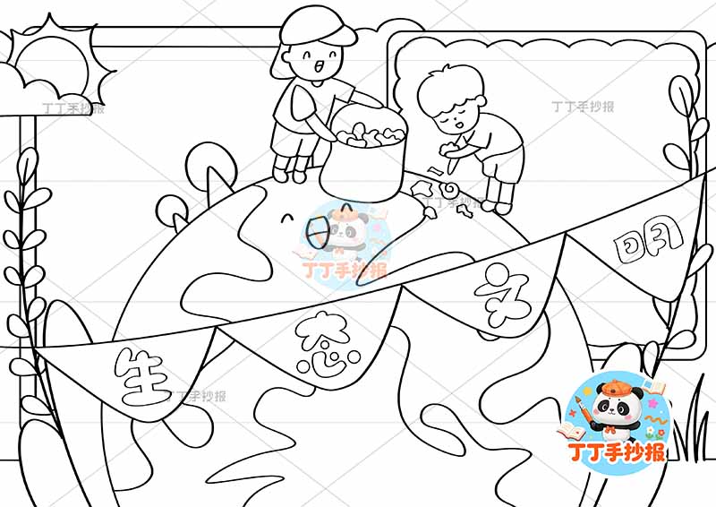 生态文明手抄报地球男女保护环境