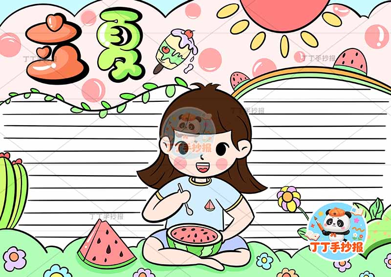 二十四节气立夏手抄报中间女孩吃西瓜