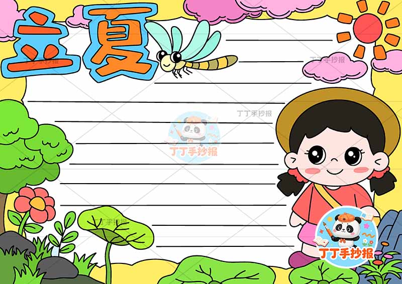 二十四节气立夏手抄报右侧女孩可爱