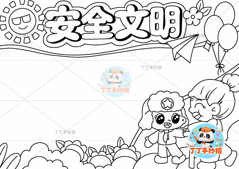 安全文明手抄报右下男孩奶奶文明礼仪