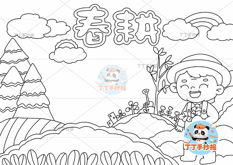 春耕手抄报右侧爷爷胡萝卜春种播种耕种