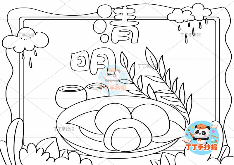 清明手抄报中间青团单边框清明节