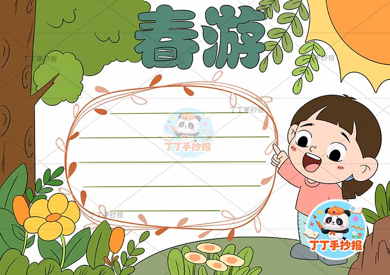 踏青手抄报右侧女孩q版春天春游踏春