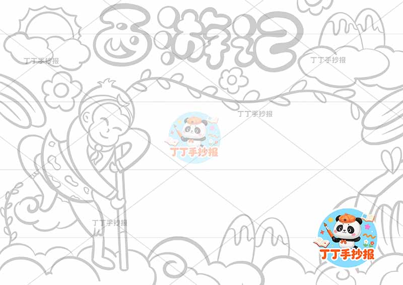 西游记手抄报四大名著左孙悟空大