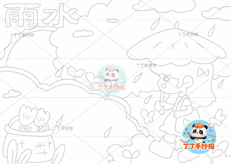 二十四节气雨水手抄报女孩打伞可爱