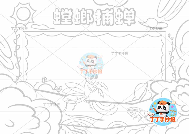 螳螂捕蝉手抄报树干中国古代寓言故事成语故事