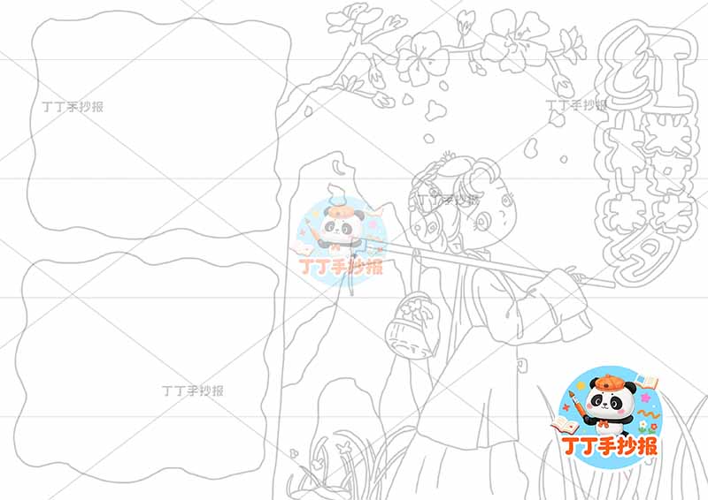 红楼梦手抄报四大名著黛玉葬花2