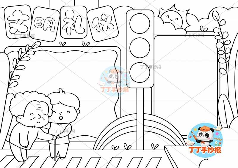 文明礼仪手抄报奶奶男孩