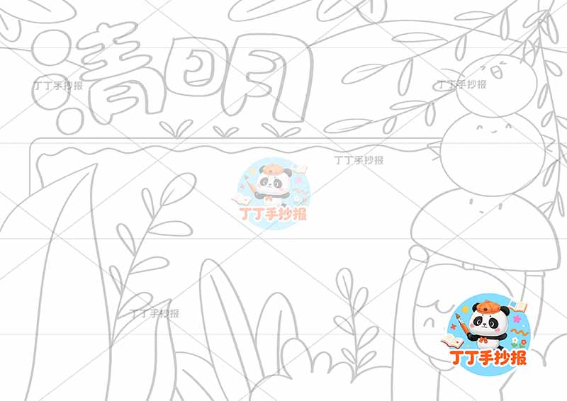 清明手抄报右男青团清明节