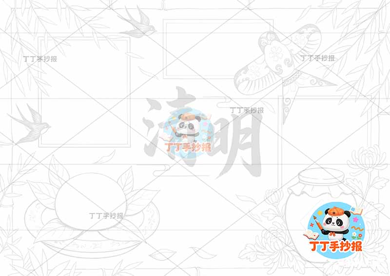 清明习俗手抄报风筝多场景清明节习俗