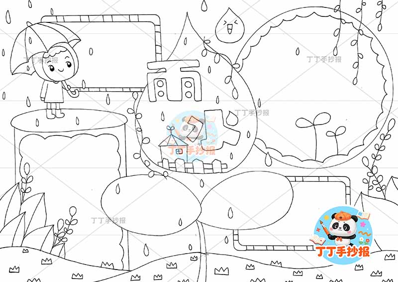 二十四节气雨水手抄报女孩四边框