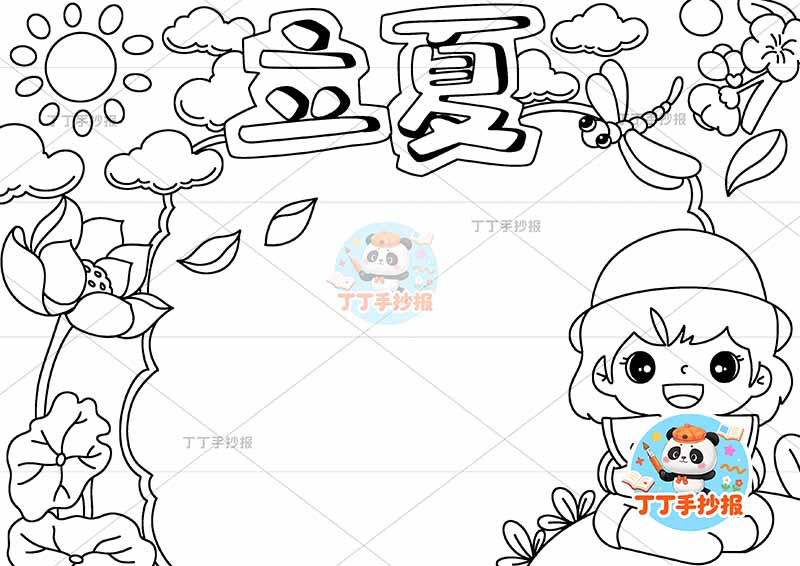 二十四节气立夏手抄报女孩吃西瓜右下