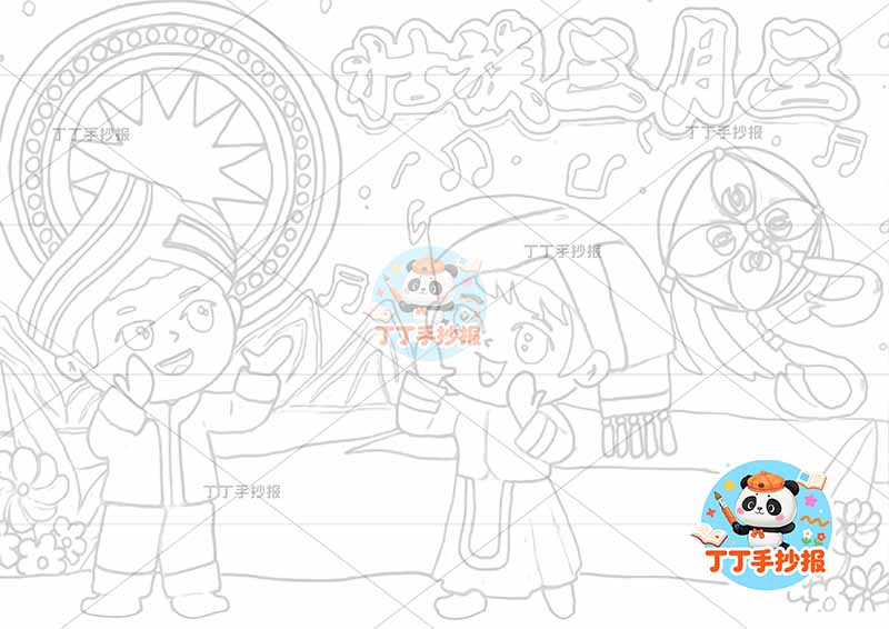 壮族三月三儿童画两人对唱