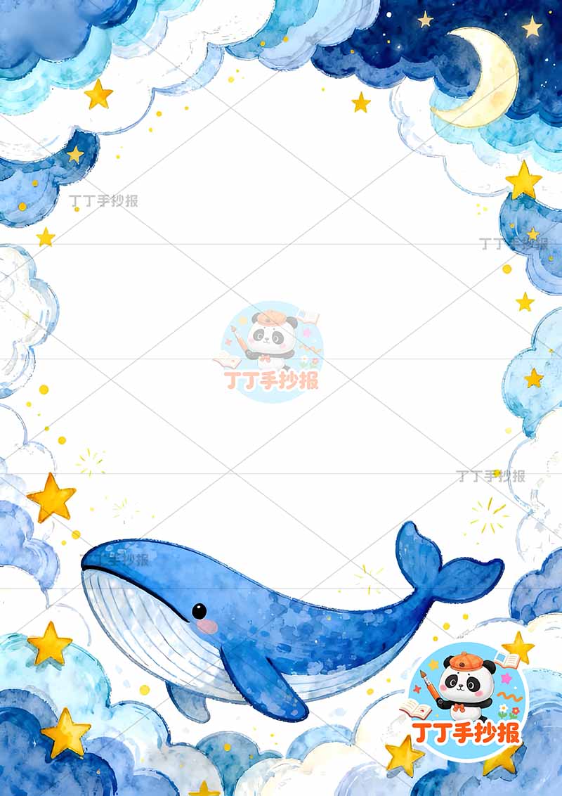 现代诗鲸的蓝竖版手抄报底部鲸鱼