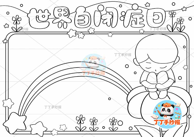 世界自闭症日手抄报男孩花朵上心理健康