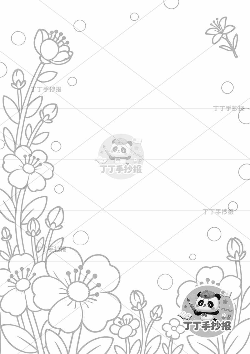 现代诗小蓝花竖版手抄报多花艾青