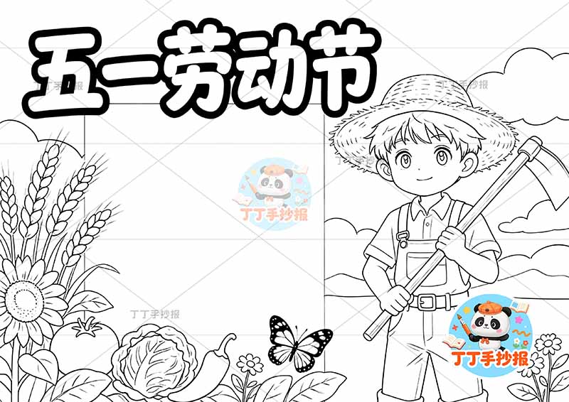 五一劳动节手抄报右侧男孩农家