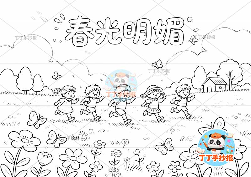 春天儿童画中间多人春游踏春踏青